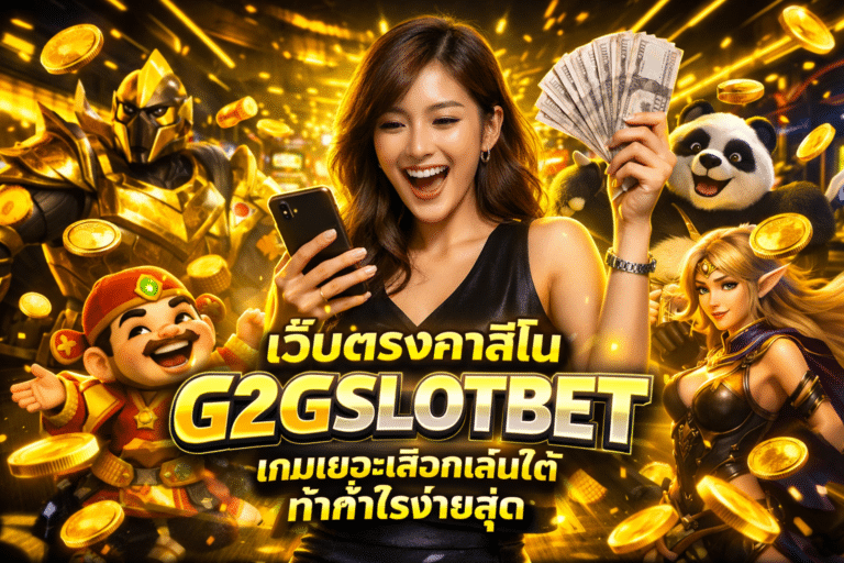 G2GSLOTBET