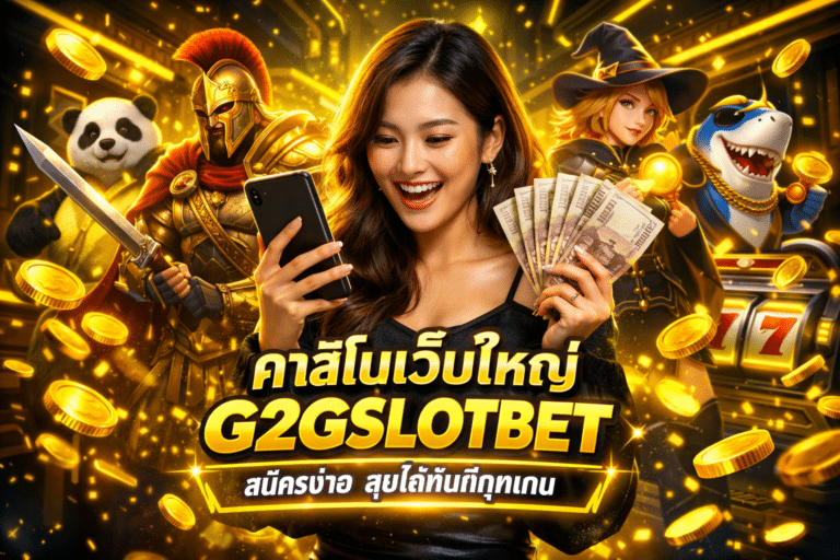 G2GSLOTBET